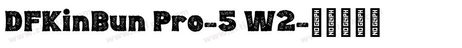 DFKinBun Pro-5 W2字体转换